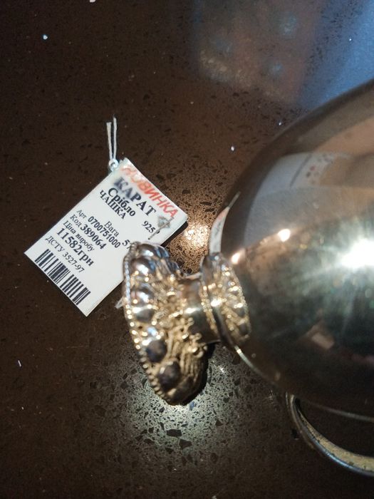 Чаша серебро с ручкой