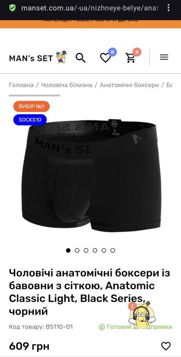 MAN’S SET анатомічні боксери 3XL