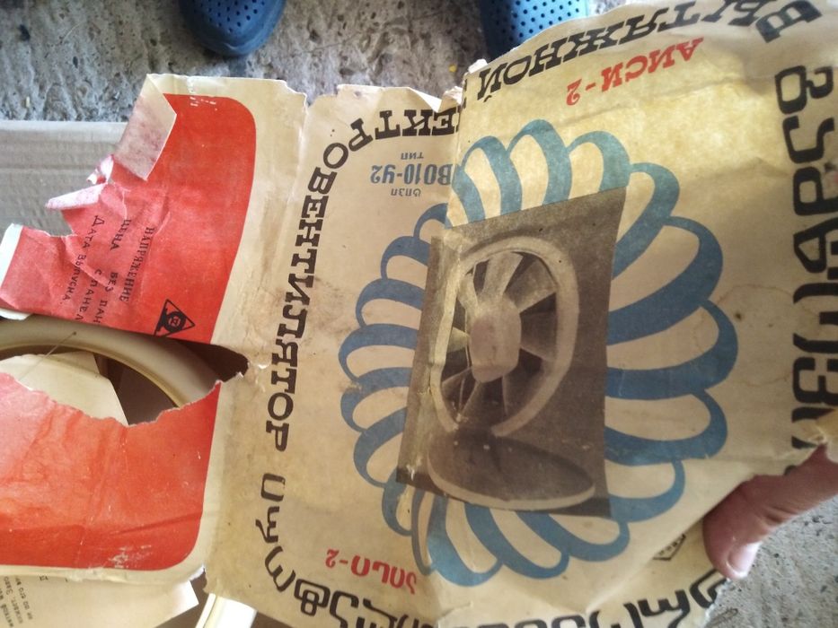 Продам вентилятор.