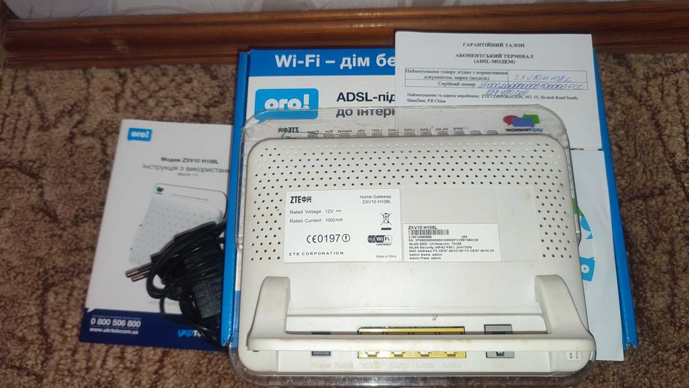 WiFi роутер ZTE ZXV10 H108L Укртелеком