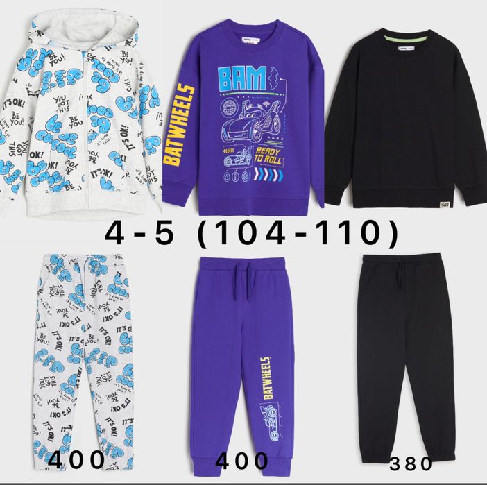 Костюм на мальчика 4-5  Sinsay, LC Waikiki