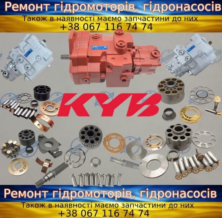 Гідронасоси та Гідромотори Kayaba KYB PSVD PSVL MAG MSG MSF K3V K5V PVK — Запчастини, Ремонт