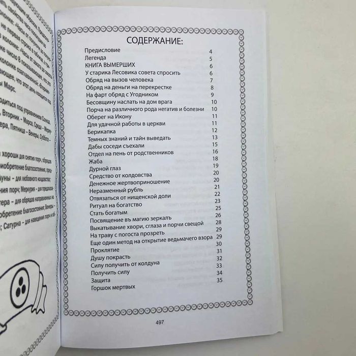 Комплект книг - Черная магия  том 1, 2, 3 Черновед