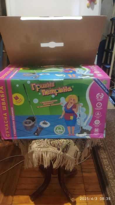 швабра Гривна Петровна с автоматическим отжимом и системой полоскания