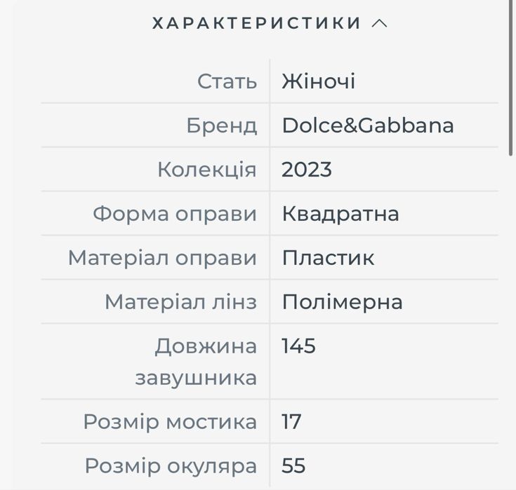 СОНЦЕЗАХИСНІ ОКУЛЯРИ DOLCE & GABBANA 4438 501/87