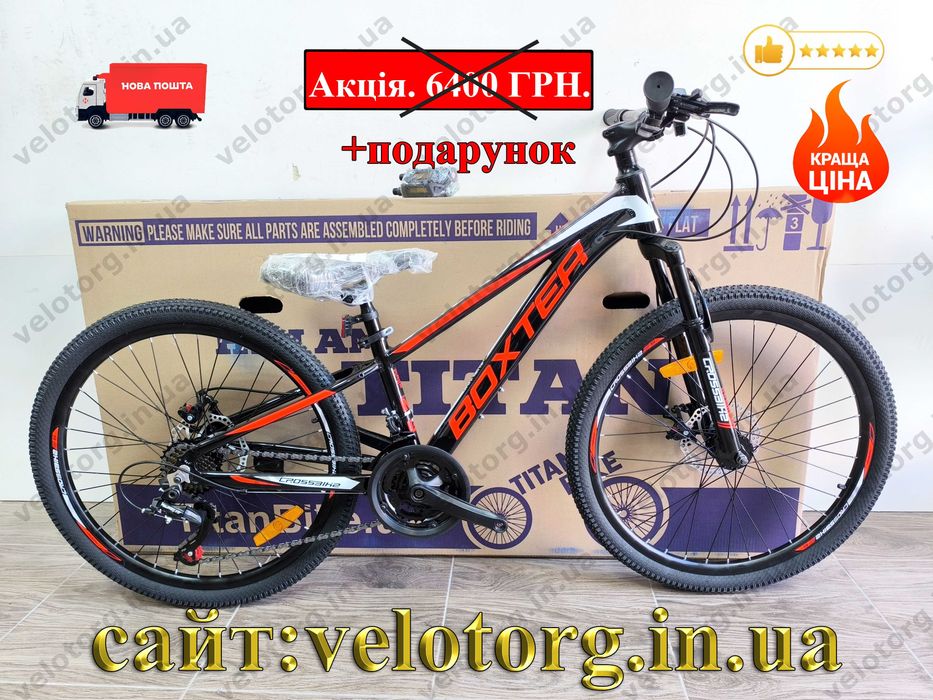 Акція! Новий Алюмінієвий Підлітковий Велосипед Crossbike Convoy 24"-26" рама 11"-13" | SHIMANO, Дискові гальма, амортизаційна вилка,  21 швидкість