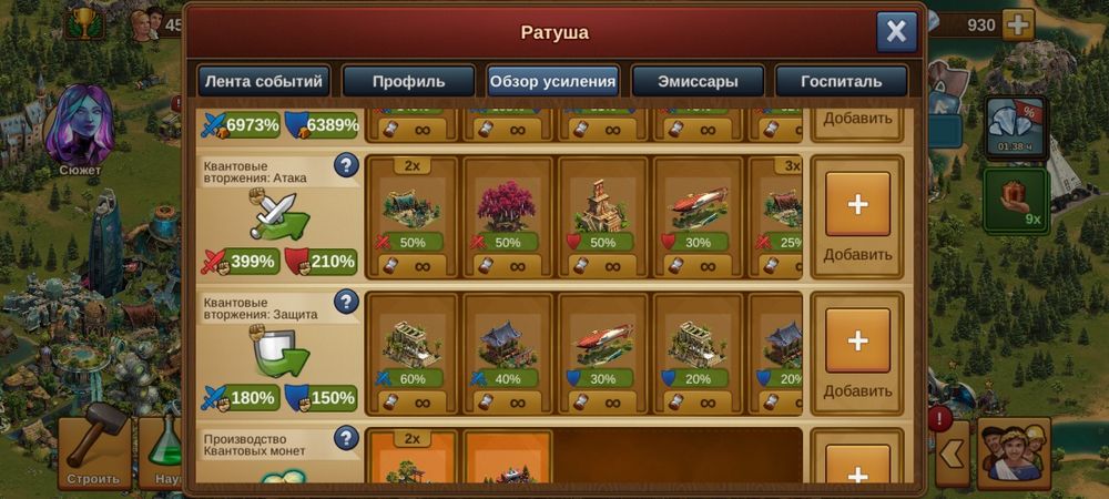 Продам аккаунт Forge of Empires (FOE)