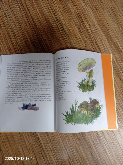 Набір дитячих книг