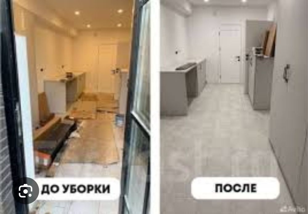 Виконую прибирання