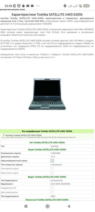 Продам ноутбук Toshiba