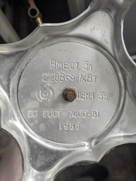 Самовар электрический