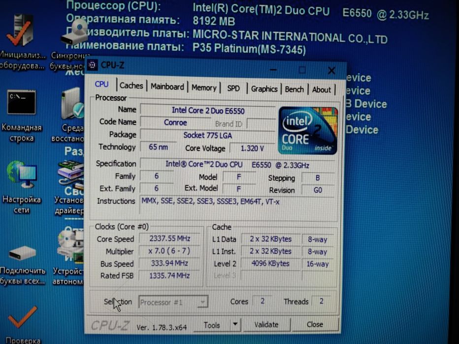 Процессор Intel Core2 Duo E6550 s775 2.33GHz SLA9X