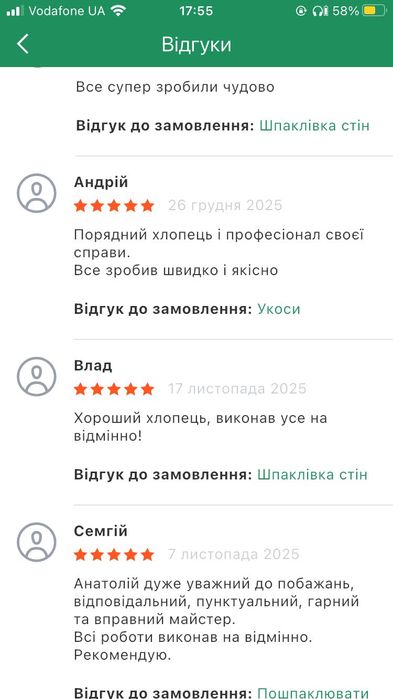 Штукатурка , шпаклювання та малярні роботи .