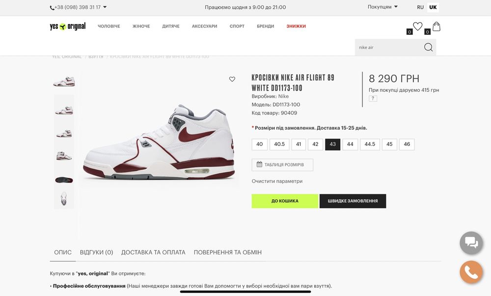 Nike air flight 89, оригінал,з коробкою
