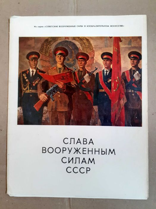 Художественный альбом, папка с репродукциями картин