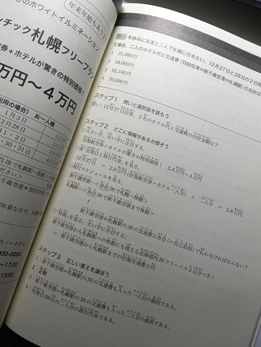 Shin Kanzen Master N1 Dokkai