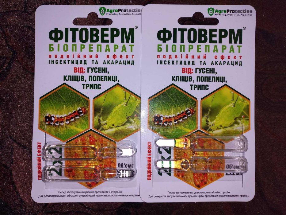 Біопрепарат Фітоверм, 4мл.