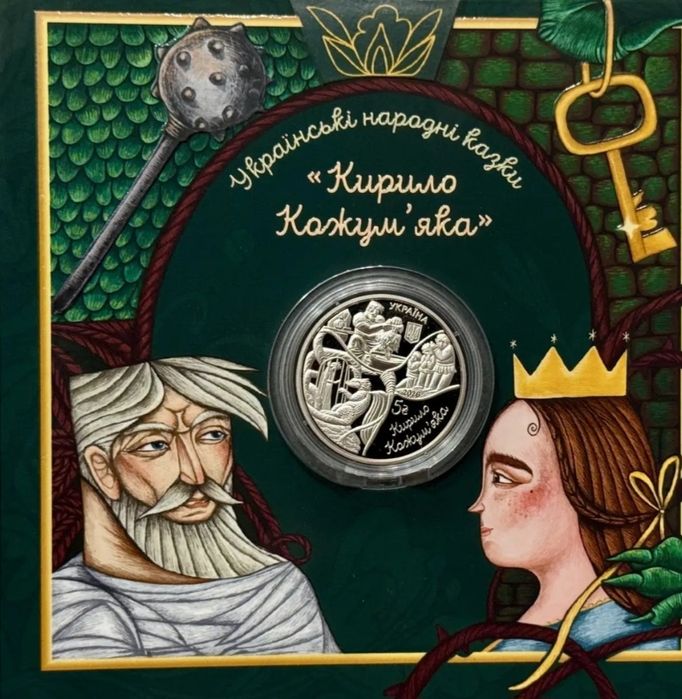 Область Хасевич рік коня дракон кіт криса Вишиван Лелека Вампір буцефал  Кожумяка мор дрон