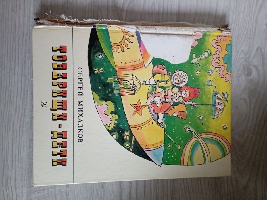 Книги детские разные