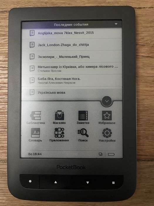 Електронна книга Pocketbook 624 під відновлення