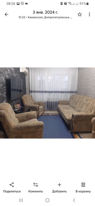 Продам м'яку меблі