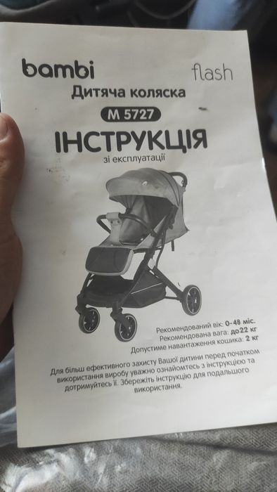 Продам коляску практически новая