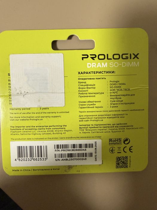 Продам нову оперативну память