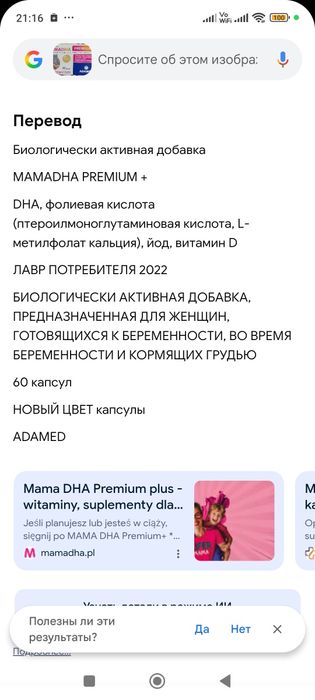 Витамины для беременных