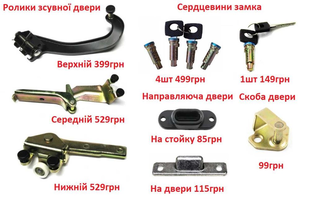 Ручка двери на Мерседес Вито 638 Mercedes Vito Новая