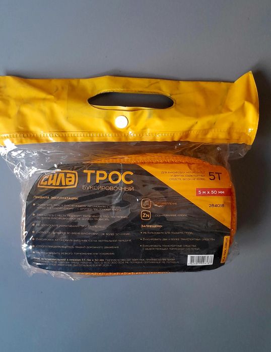 Набір Автомобіліста.Автонабір.