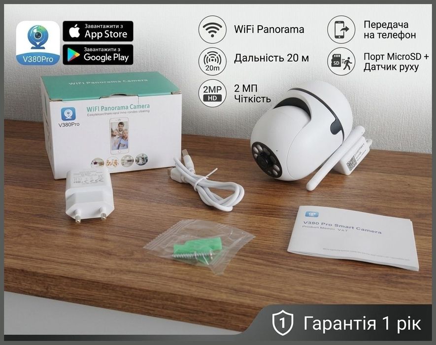 Супер ціна! Вулична поворотна Wi-Fi камера 2Мп V380 Pro A1 / IP камера відеоспостереження з трансляцією на телефон
