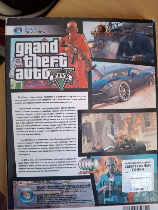 GTAV легенда! Все в 1 пакеті!