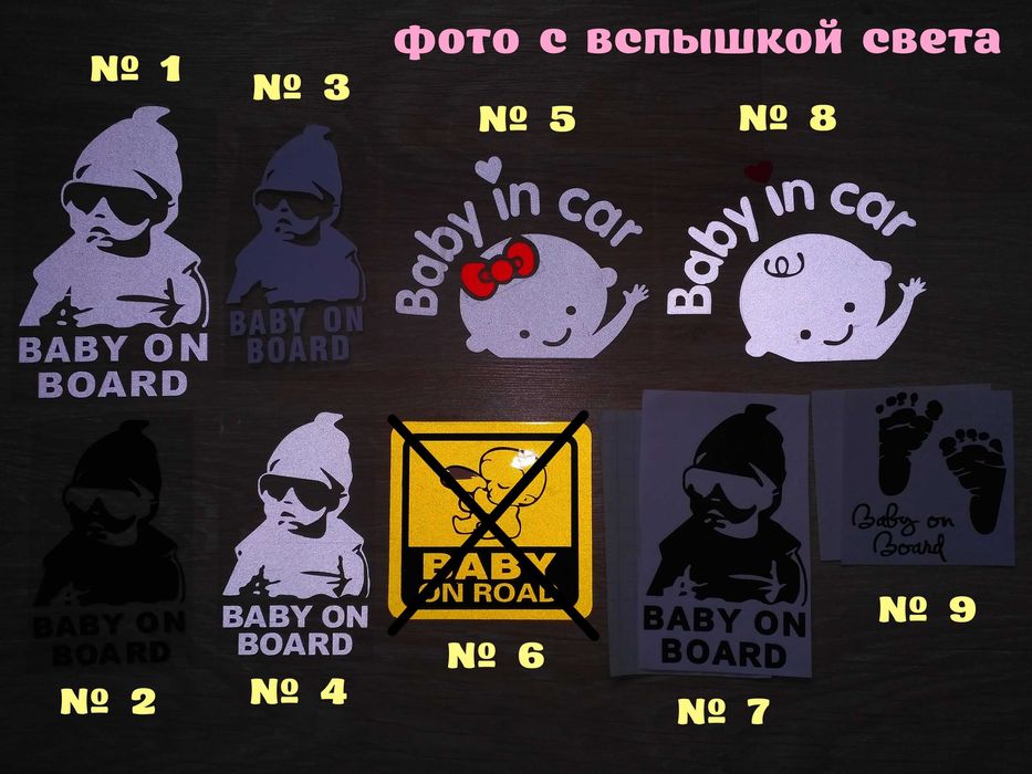 Ребёнок в машине на Борту