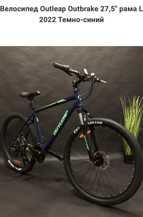 Вел - OUTLEAP практически новый