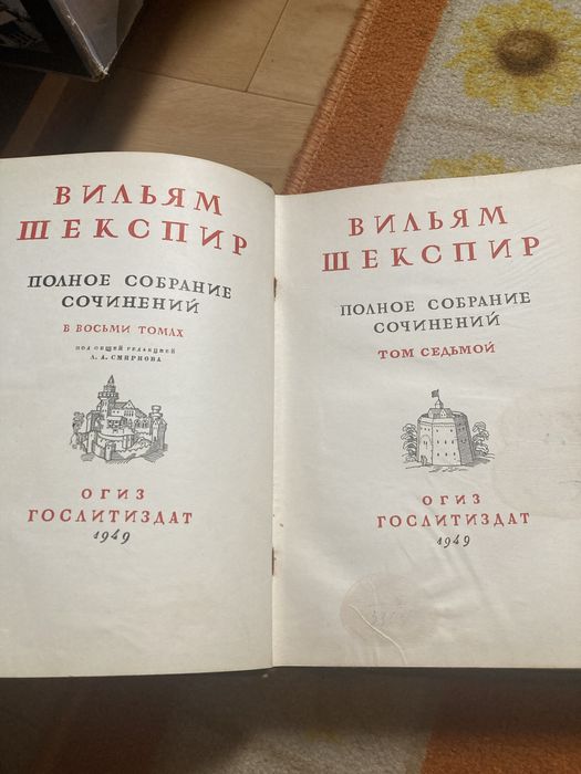 Стара книга. Шекспир