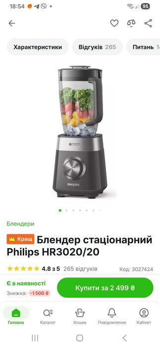 Продам новий блендер Phillips