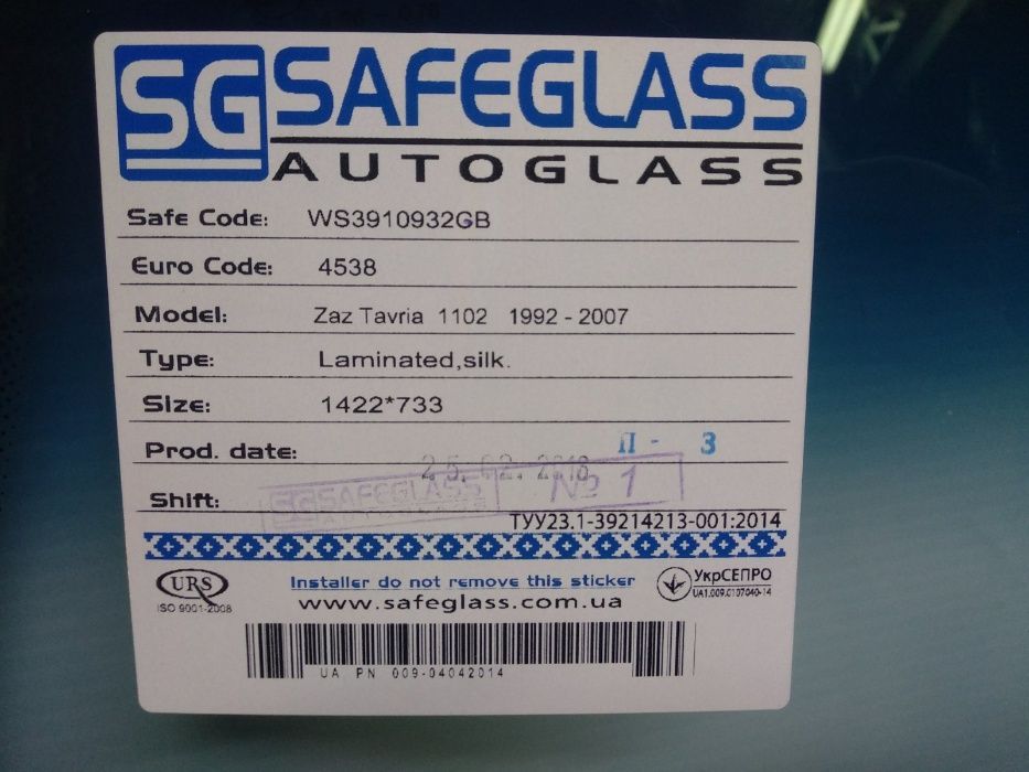 Лобове скло ВАЗ 1102/Таврия/Славута
