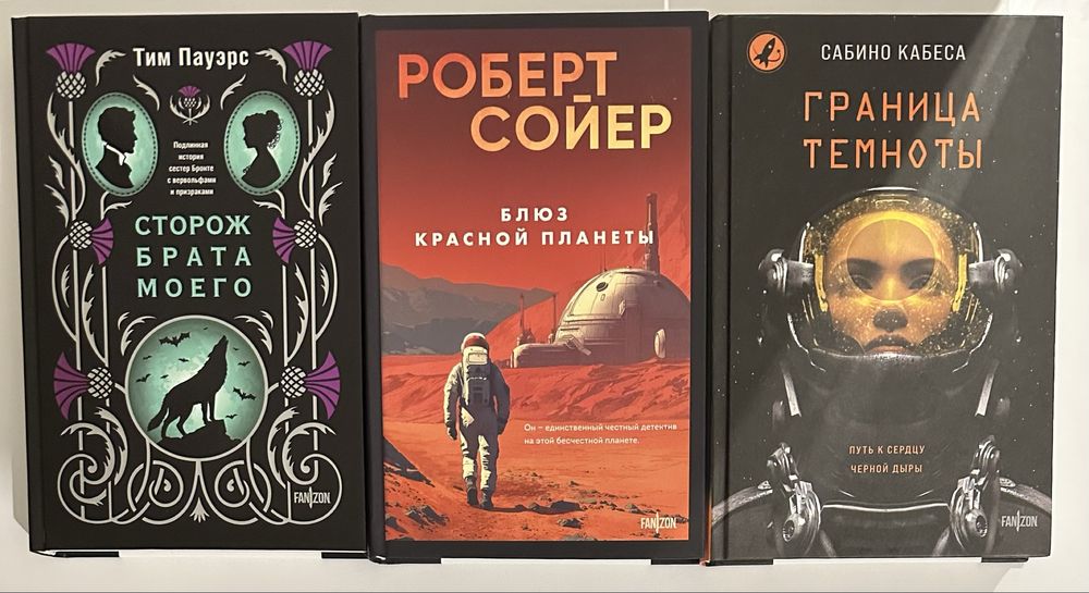 Новинки зарубежной фантастики и фэнтези. Лучшая фантастика и фэнтези