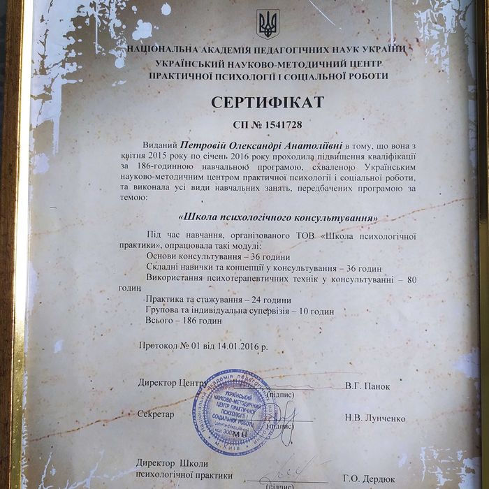 Аналітично-орієнтоварий психолог. Дятячо- юнацька психотерапія