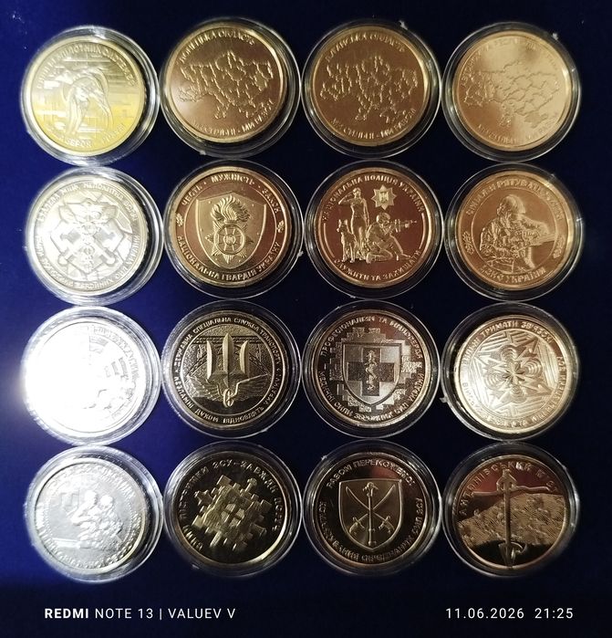 Набір з 16 монет 10 грн. серії ЗСУ та Ми сильні  (Ціна з ур. ОЛХ дост.
