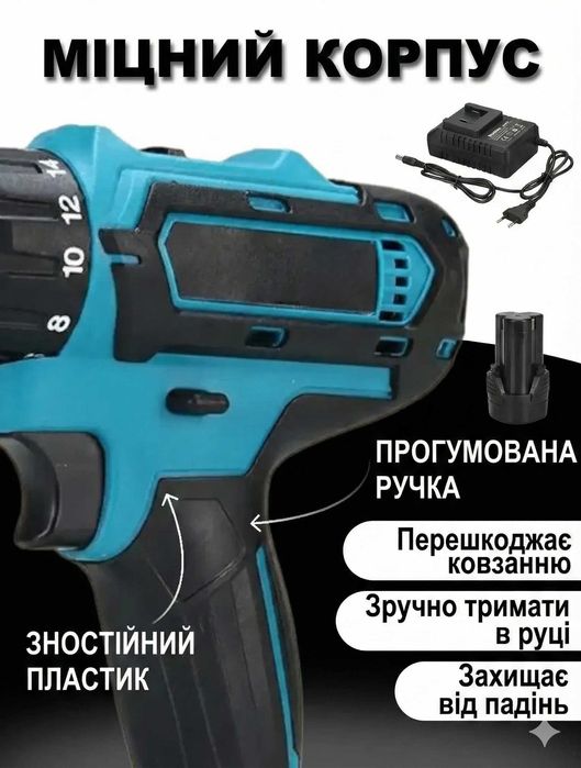 Шурупокрут акумуляторний 24v Шуруповерт дриль шурік набір інструментів