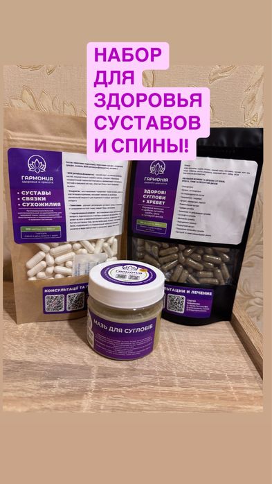 Пищевая добавка для здоровых суставов и позвоночника тройная