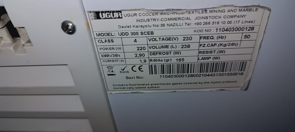 Морозильний ларь Ugur UDD 300 SCEB 238-264 л з гнутим склом