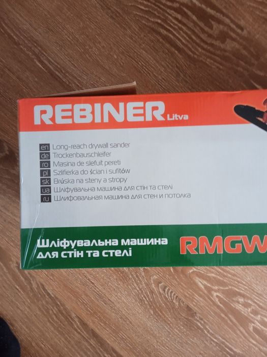 Шліфувальна машинка