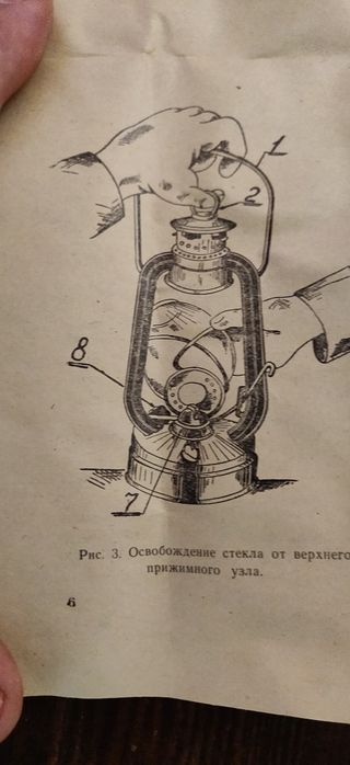 Гасова керосинові лампа літуча миш