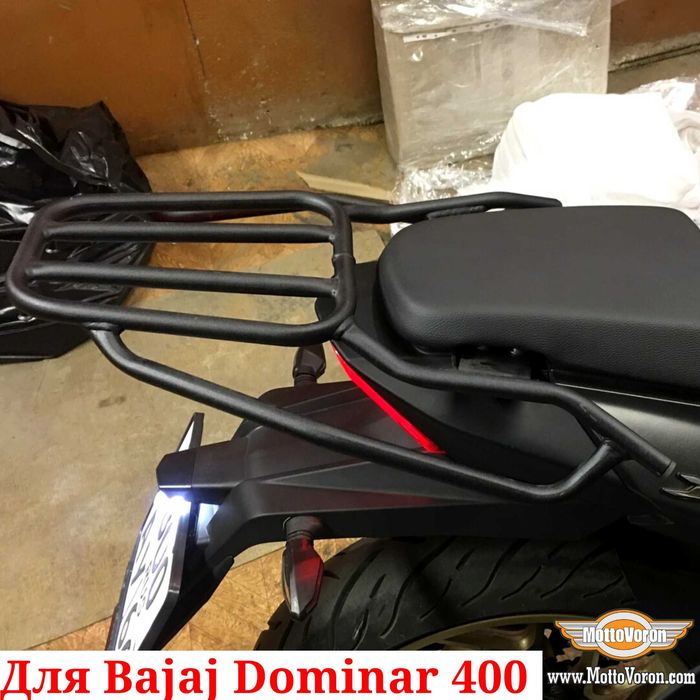 Багажник Bajaj Dominar 400 кофр Dominar400 система Dominar UG