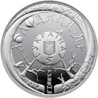 Продам ювілейну 5 грн. монету Холодний Яр - 1050 грн.