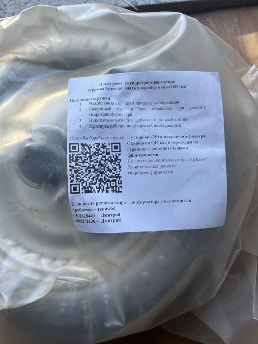 Гідротрансформатор Акпп mecedes w245 2.0d