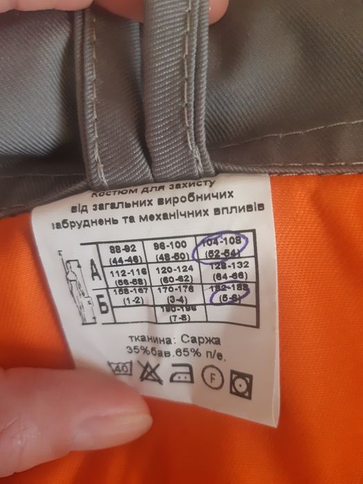 Робочий спец одяг літній