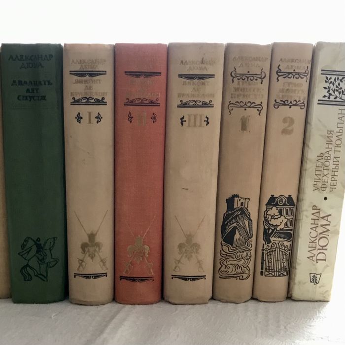 А. Дюма. 8 книг